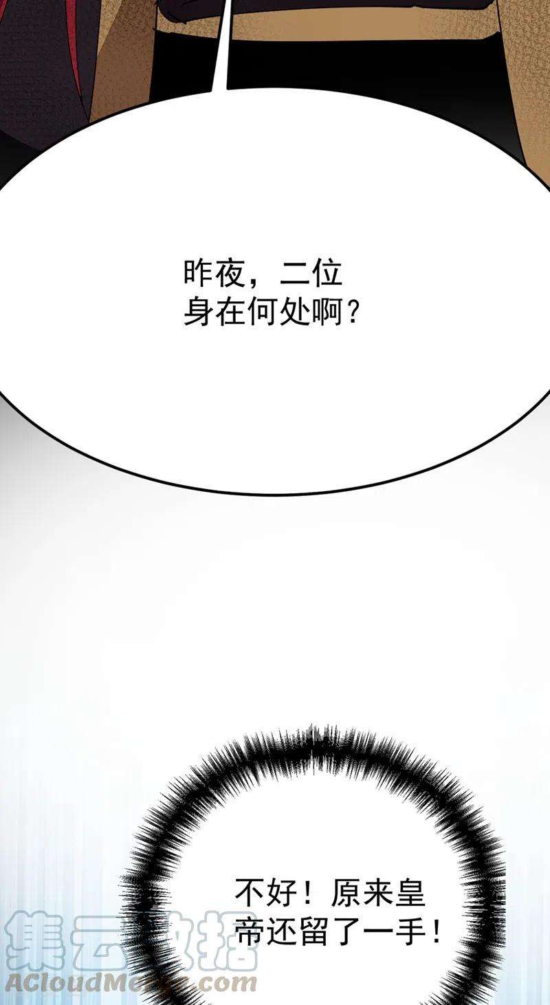 江山美男入我帐70话 你休想诈我！