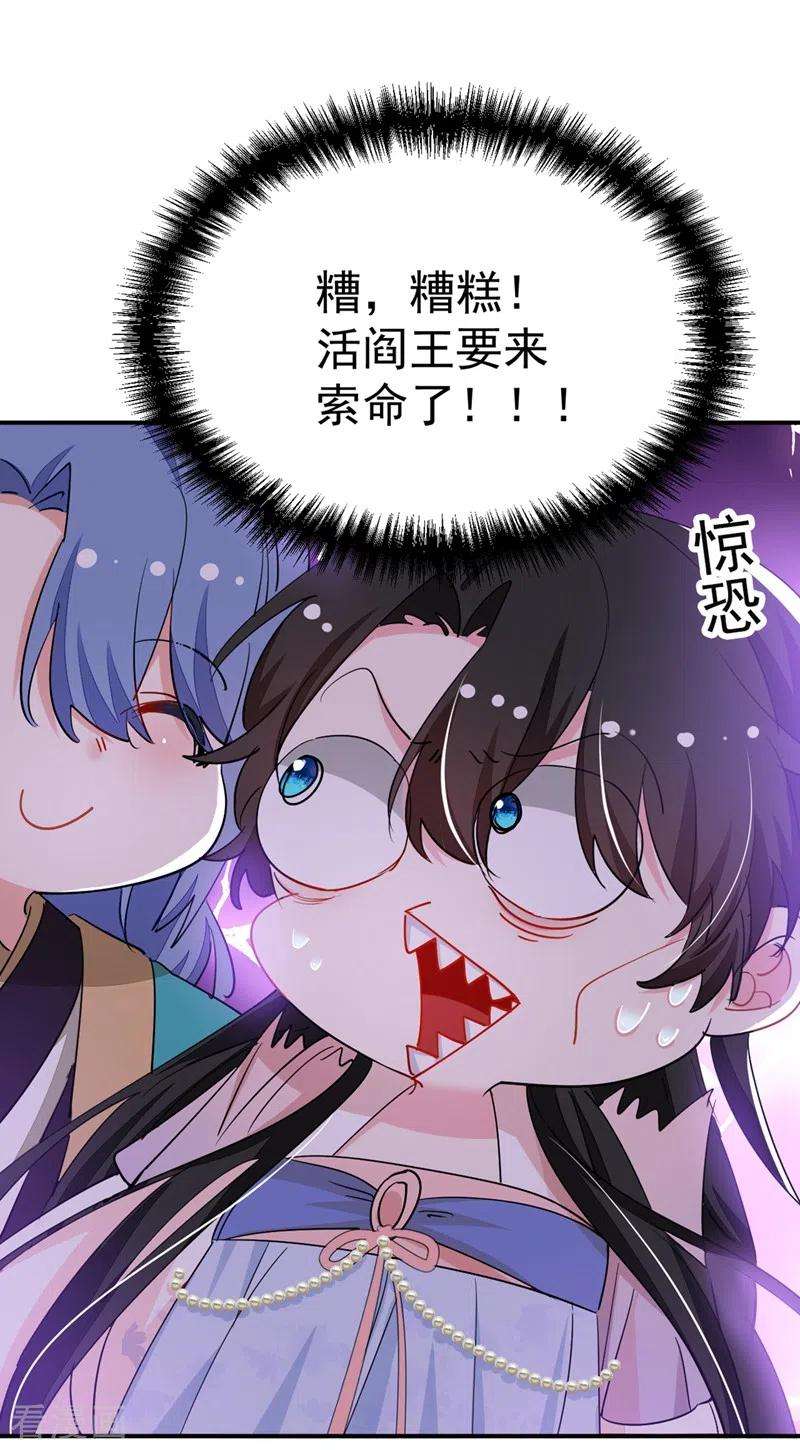 江山美男入我帐71话 喜，喜当妈？！！