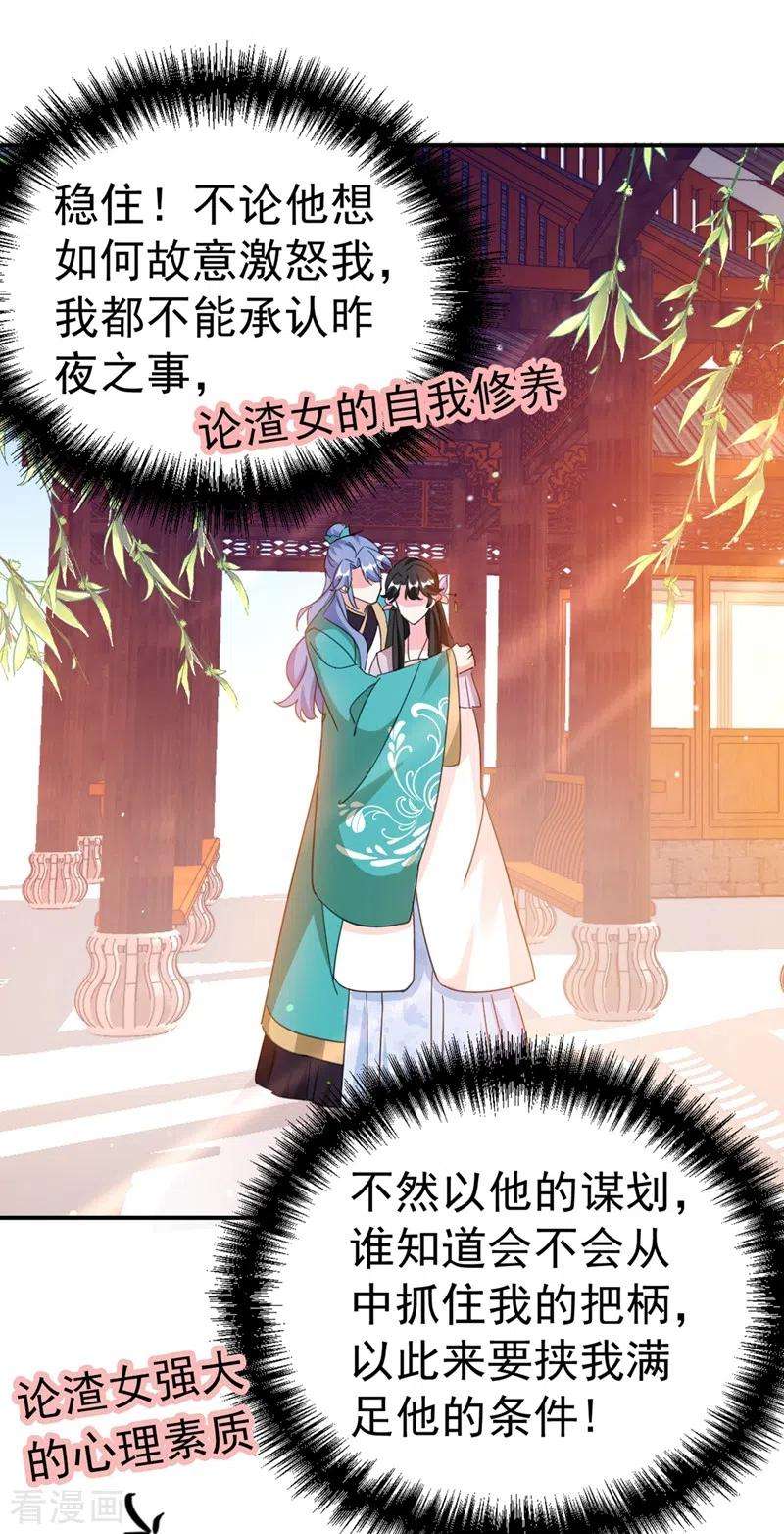 江山美男入我帐71话 喜，喜当妈？！！