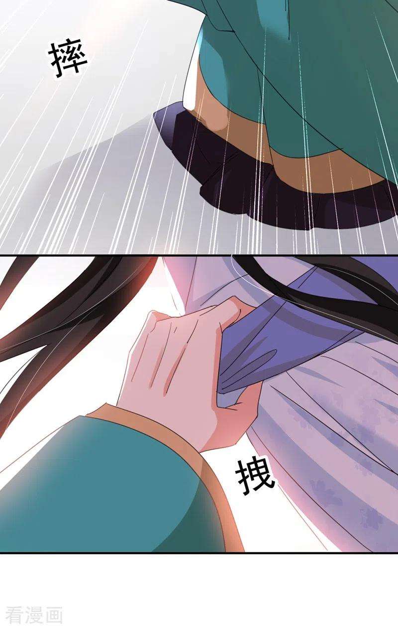 江山美男入我帐71话 喜，喜当妈？！！