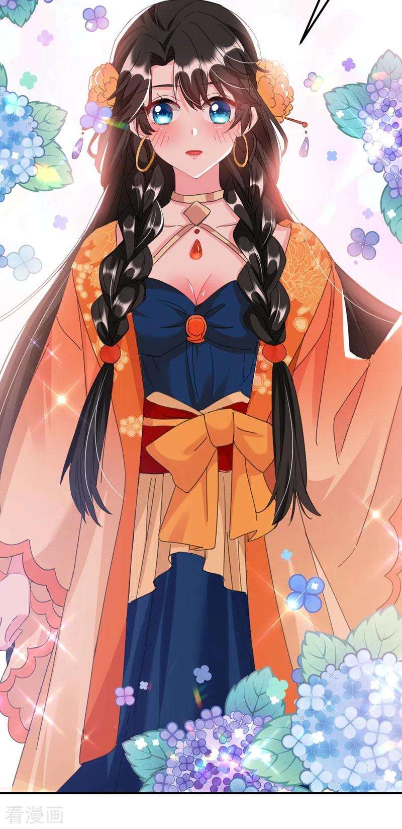 江山美男入我帐71话 喜，喜当妈？！！