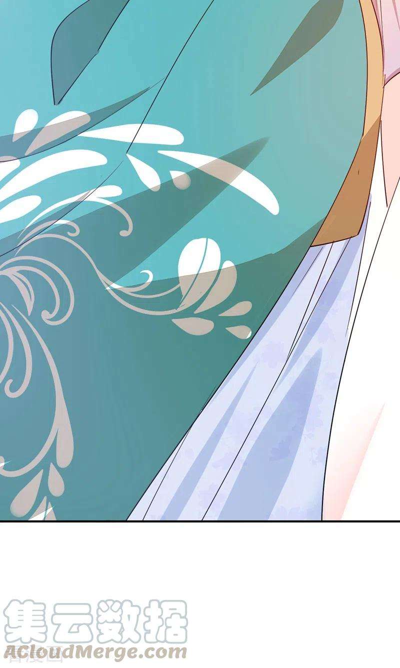 江山美男入我帐71话 喜，喜当妈？！！