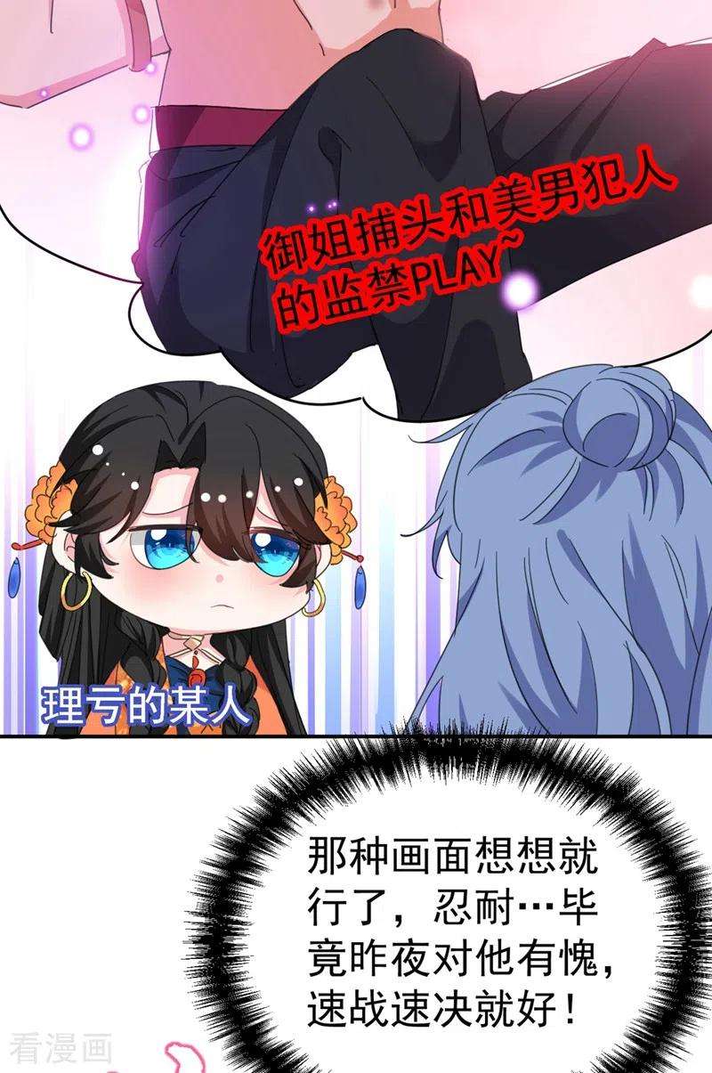 江山美男入我帐72话 好兄弟应该坦诚相待