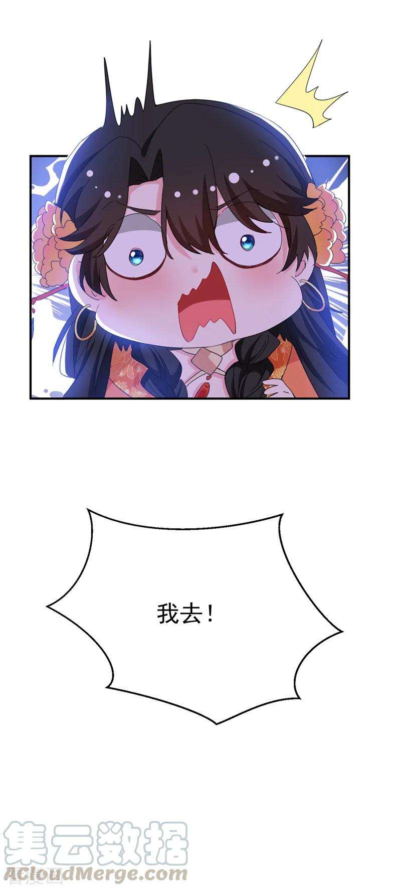 江山美男入我帐72话 好兄弟应该坦诚相待