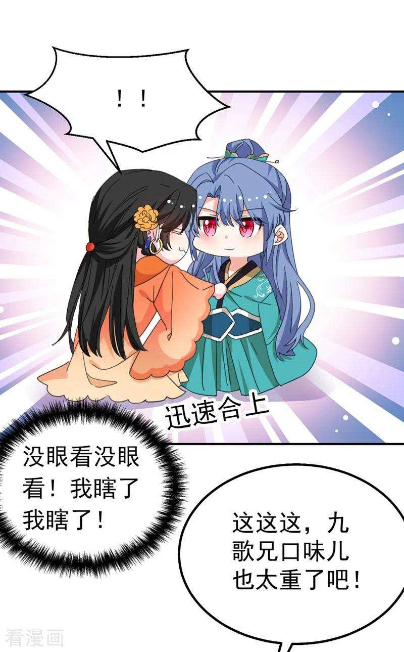 江山美男入我帐72话 好兄弟应该坦诚相待