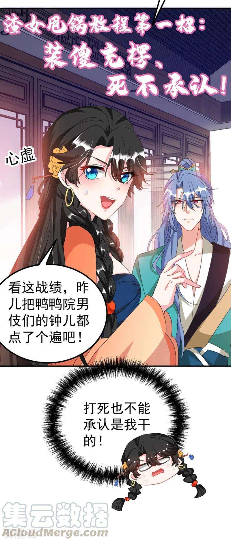 江山美男入我帐72话 好兄弟应该坦诚相待