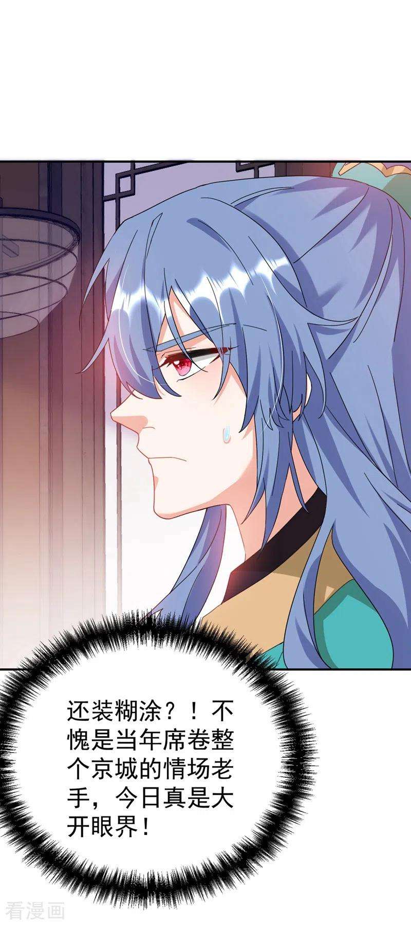 江山美男入我帐72话 好兄弟应该坦诚相待