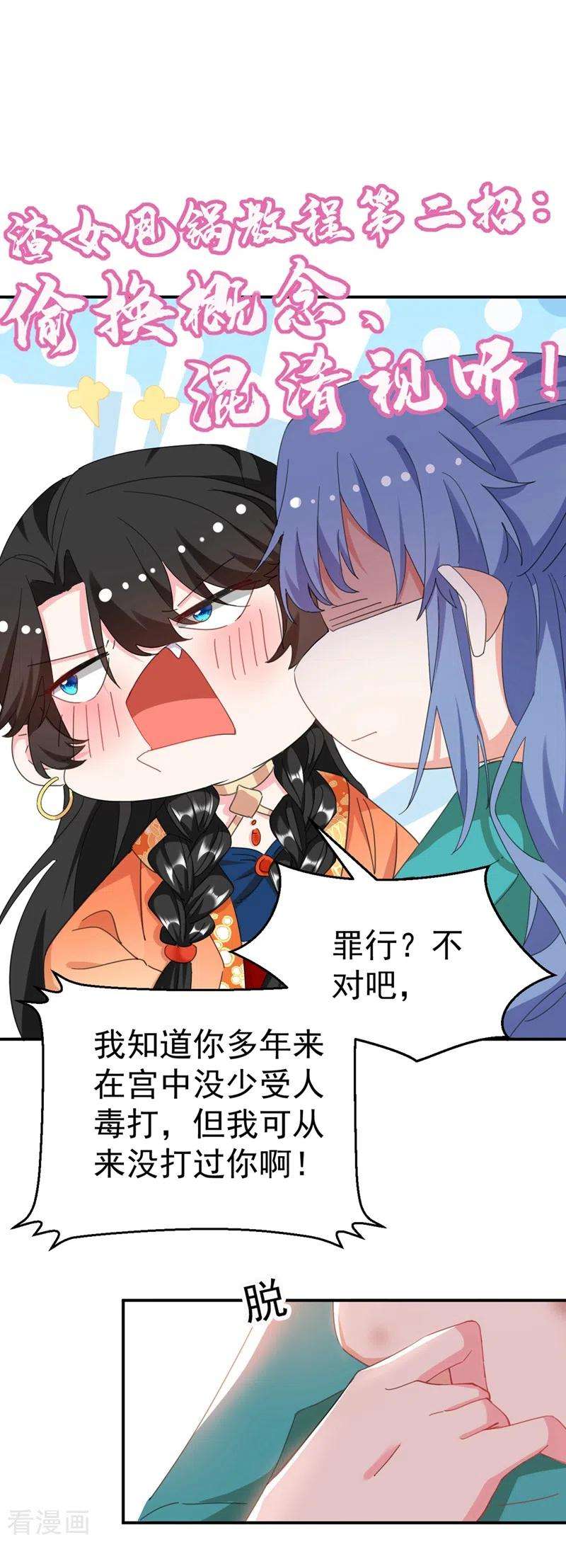 江山美男入我帐72话 好兄弟应该坦诚相待