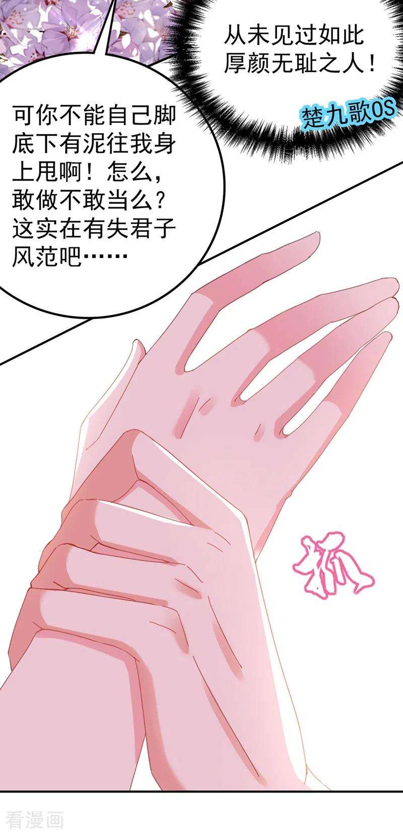 江山美男入我帐72话 好兄弟应该坦诚相待