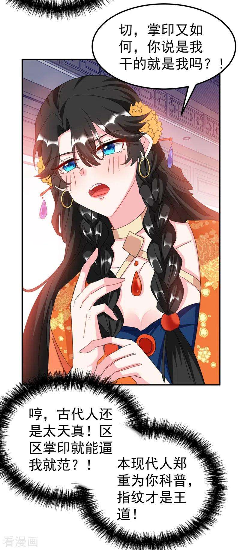 江山美男入我帐72话 好兄弟应该坦诚相待