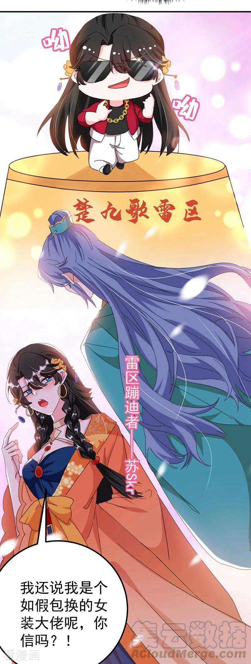 江山美男入我帐72话 好兄弟应该坦诚相待