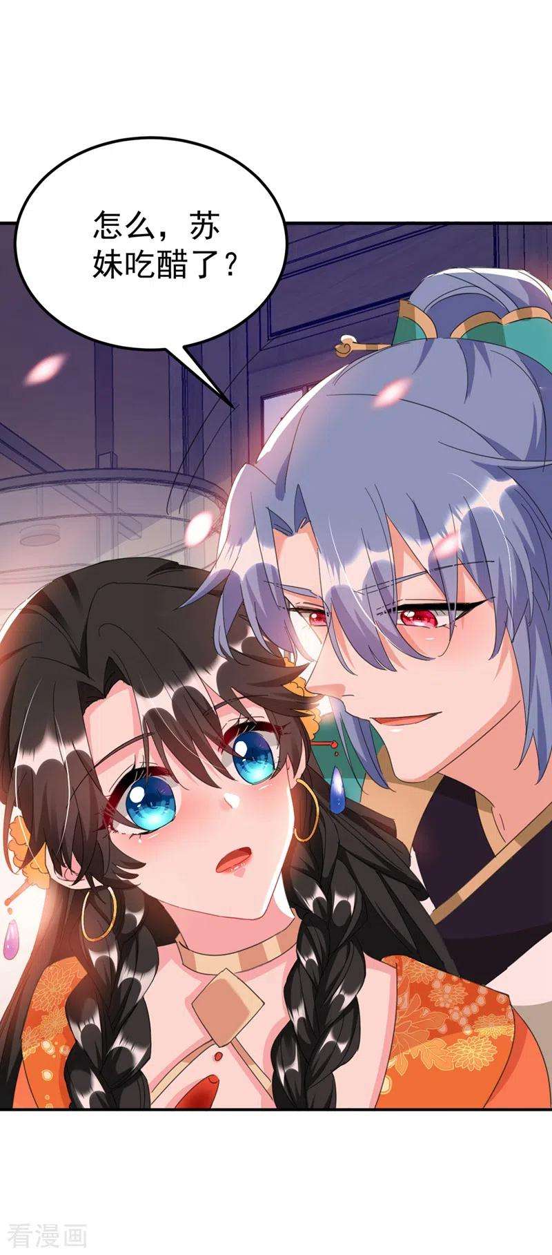 江山美男入我帐72话 好兄弟应该坦诚相待