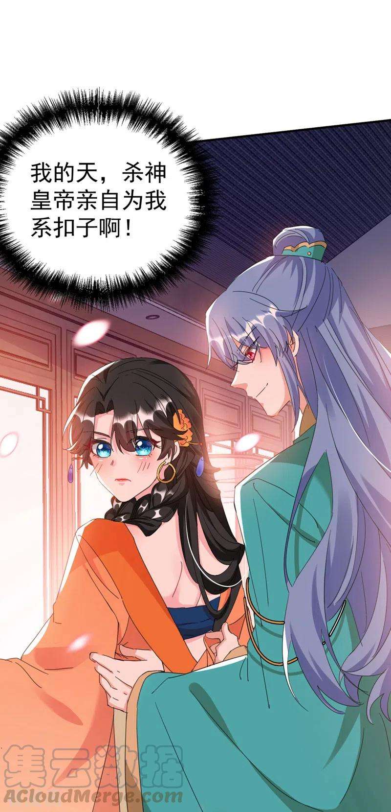 江山美男入我帐72话 好兄弟应该坦诚相待