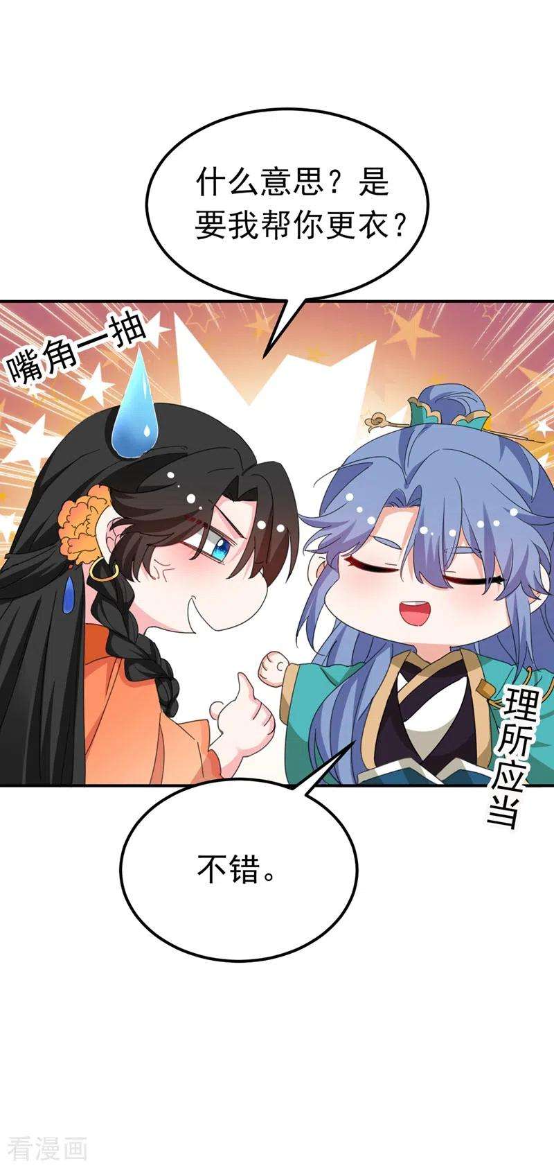 江山美男入我帐72话 好兄弟应该坦诚相待