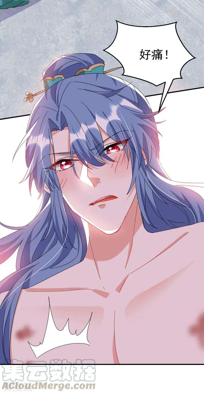 江山美男入我帐73话 大型社死现场