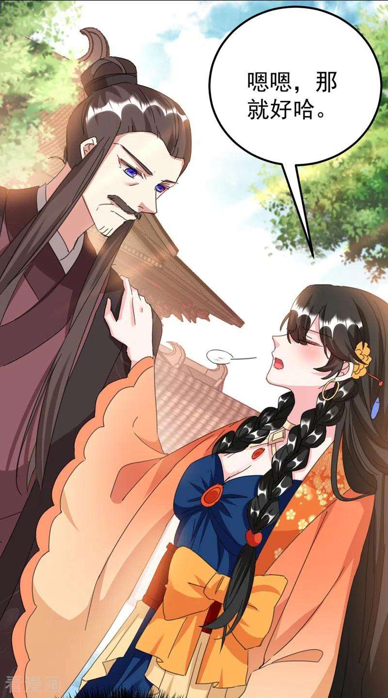 江山美男入我帐74话 知女莫若父