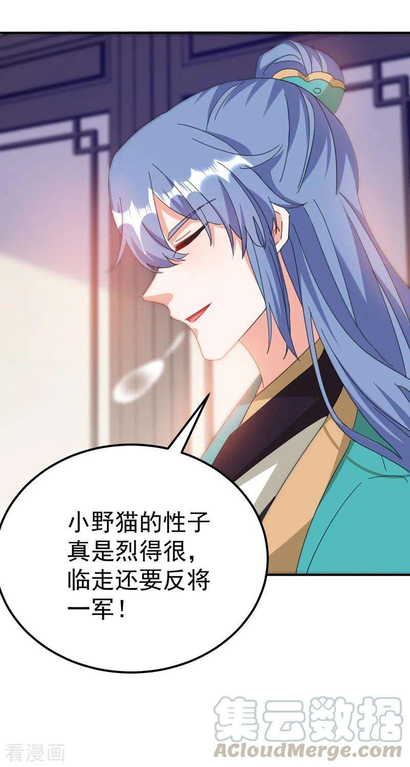 江山美男入我帐74话 知女莫若父