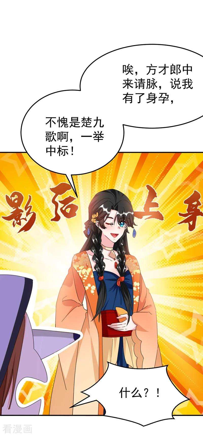 江山美男入我帐75话 我可以亲你吗？