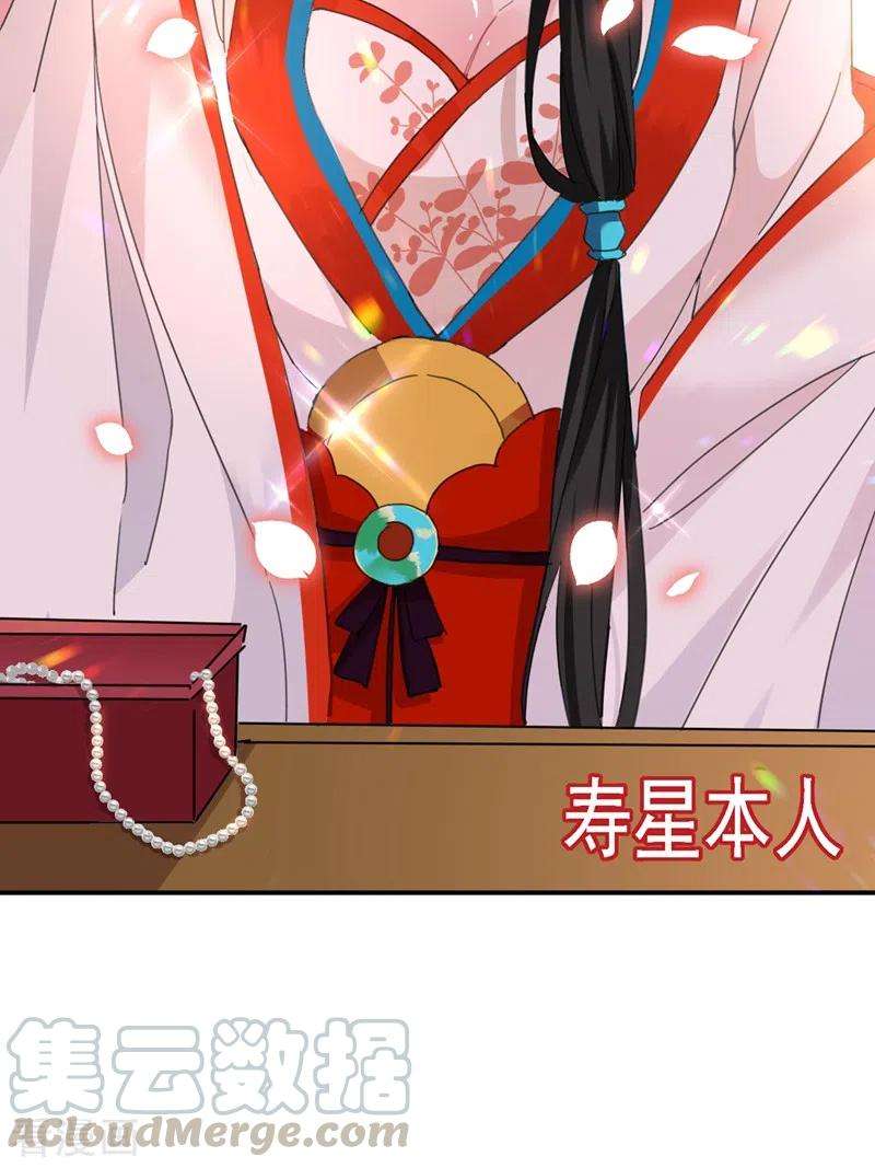 江山美男入我帐75话 我可以亲你吗？