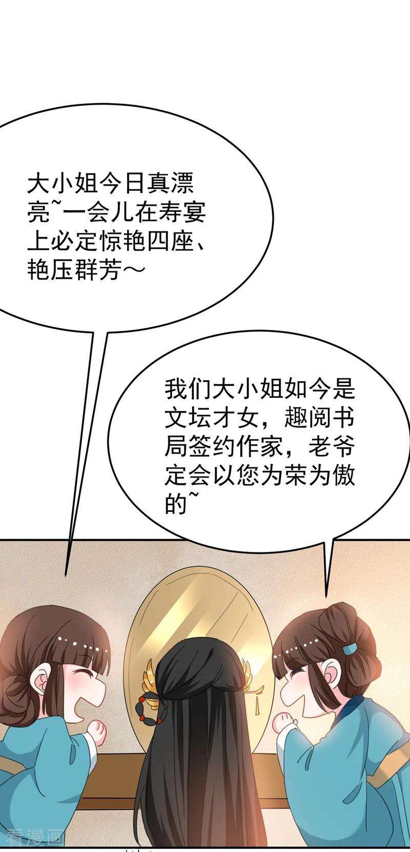 江山美男入我帐75话 我可以亲你吗？