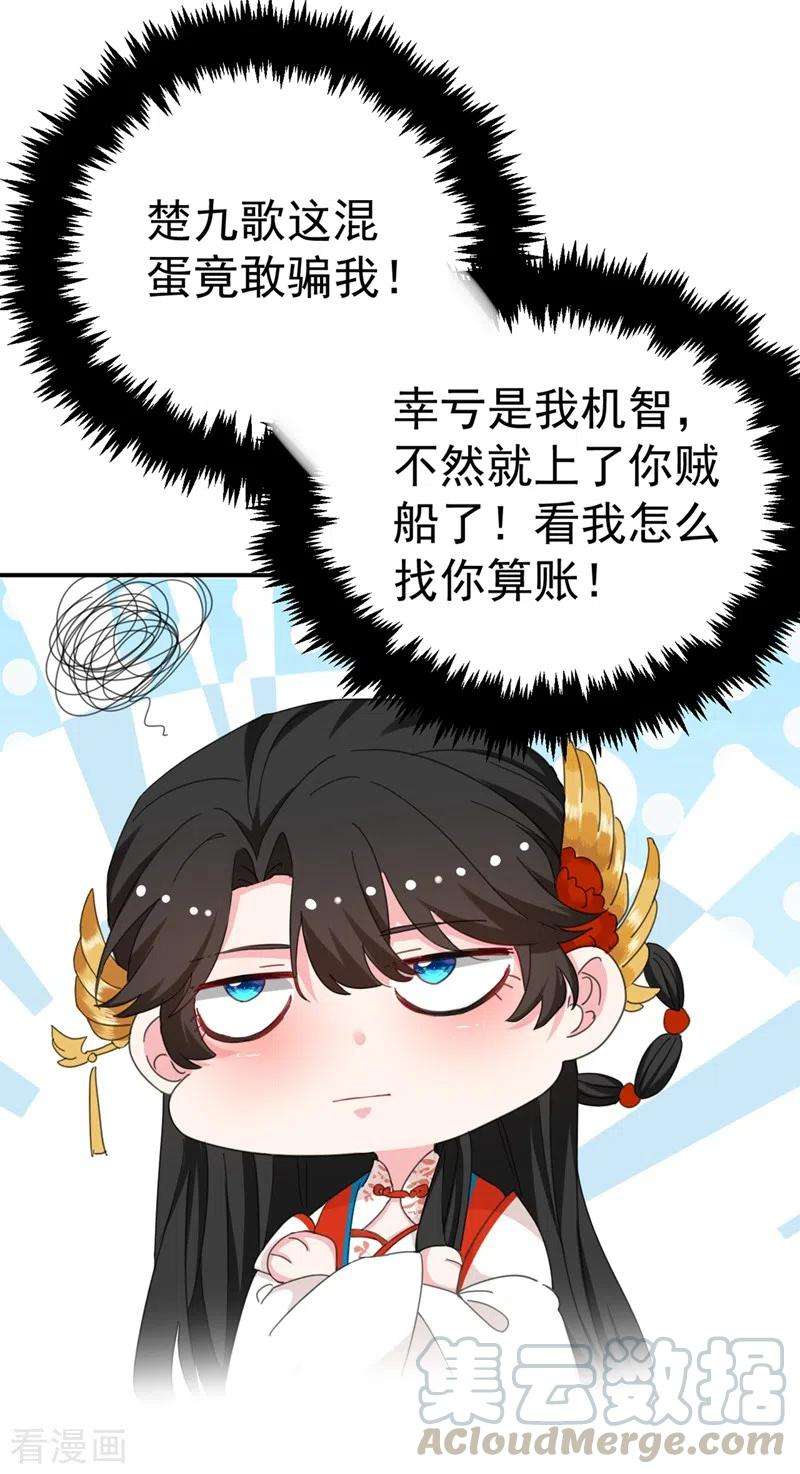 江山美男入我帐75话 我可以亲你吗？