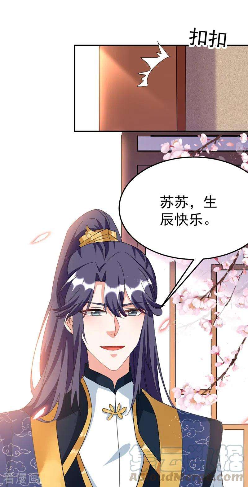江山美男入我帐75话 我可以亲你吗？
