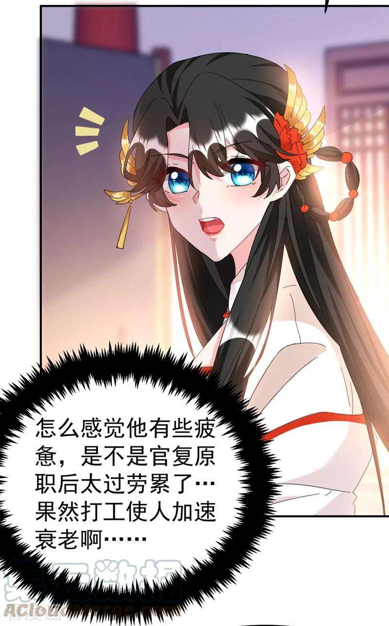 江山美男入我帐75话 我可以亲你吗？