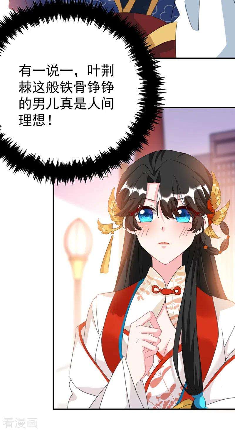 江山美男入我帐75话 我可以亲你吗？