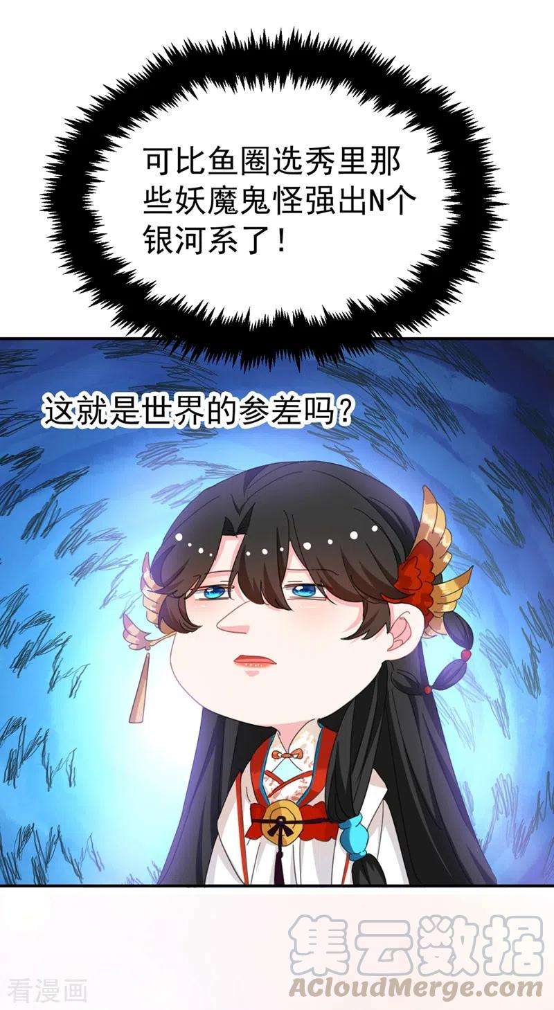 江山美男入我帐75话 我可以亲你吗？