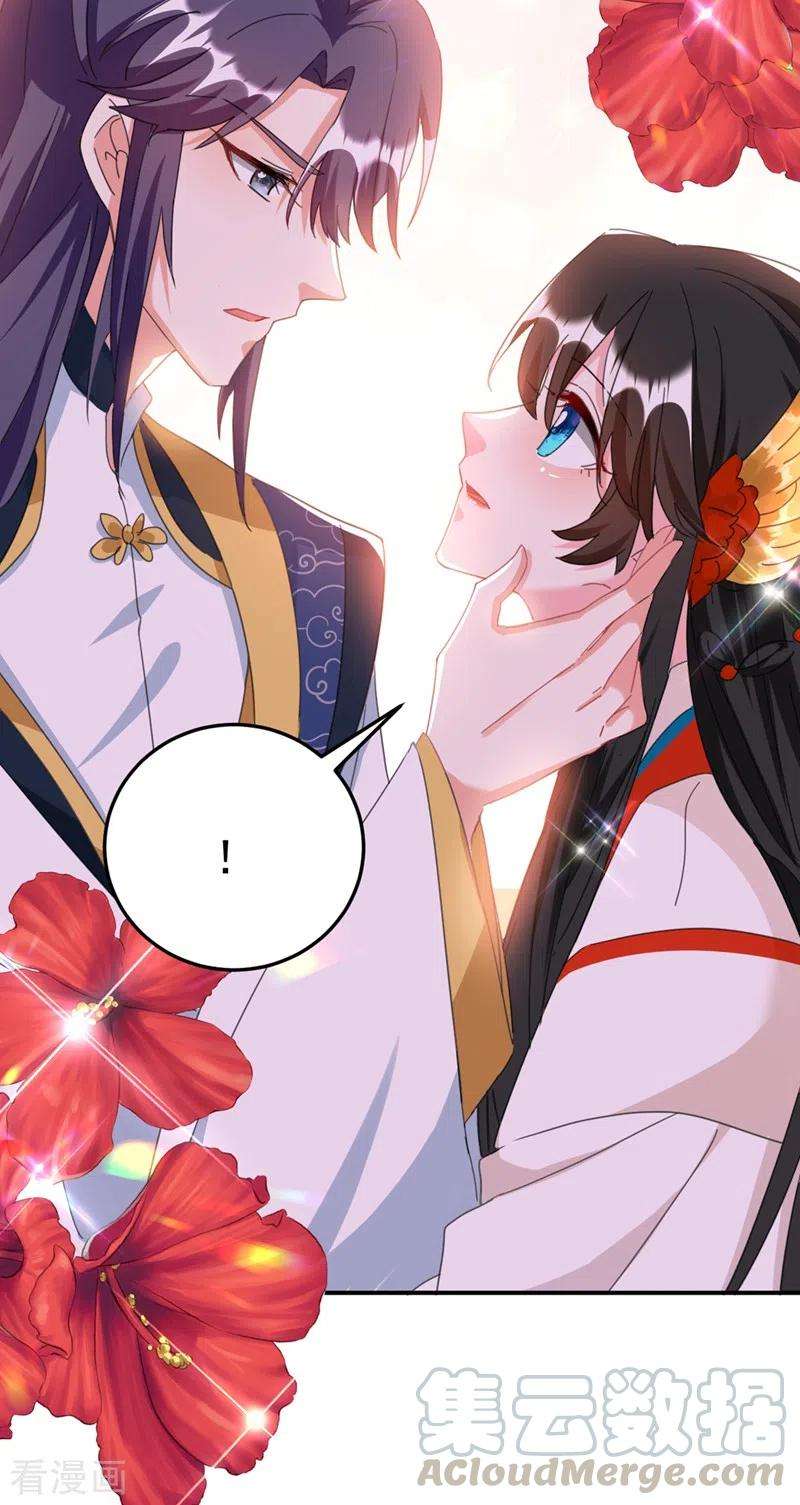 江山美男入我帐75话 我可以亲你吗？