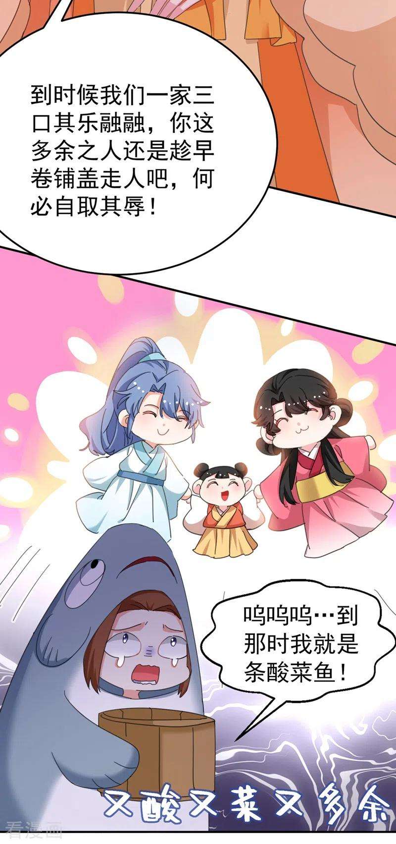 江山美男入我帐75话 我可以亲你吗？