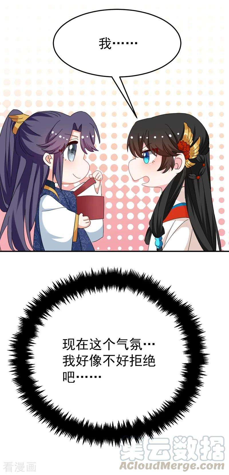 江山美男入我帐75话 我可以亲你吗？