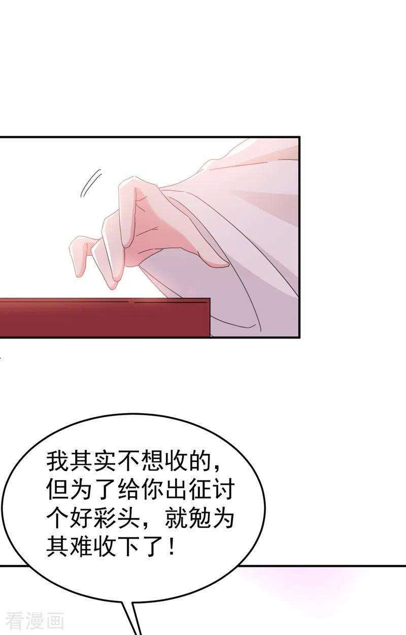 江山美男入我帐75话 我可以亲你吗？