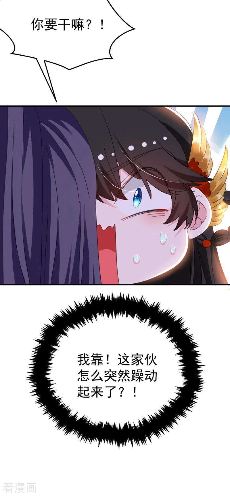 江山美男入我帐75话 我可以亲你吗？
