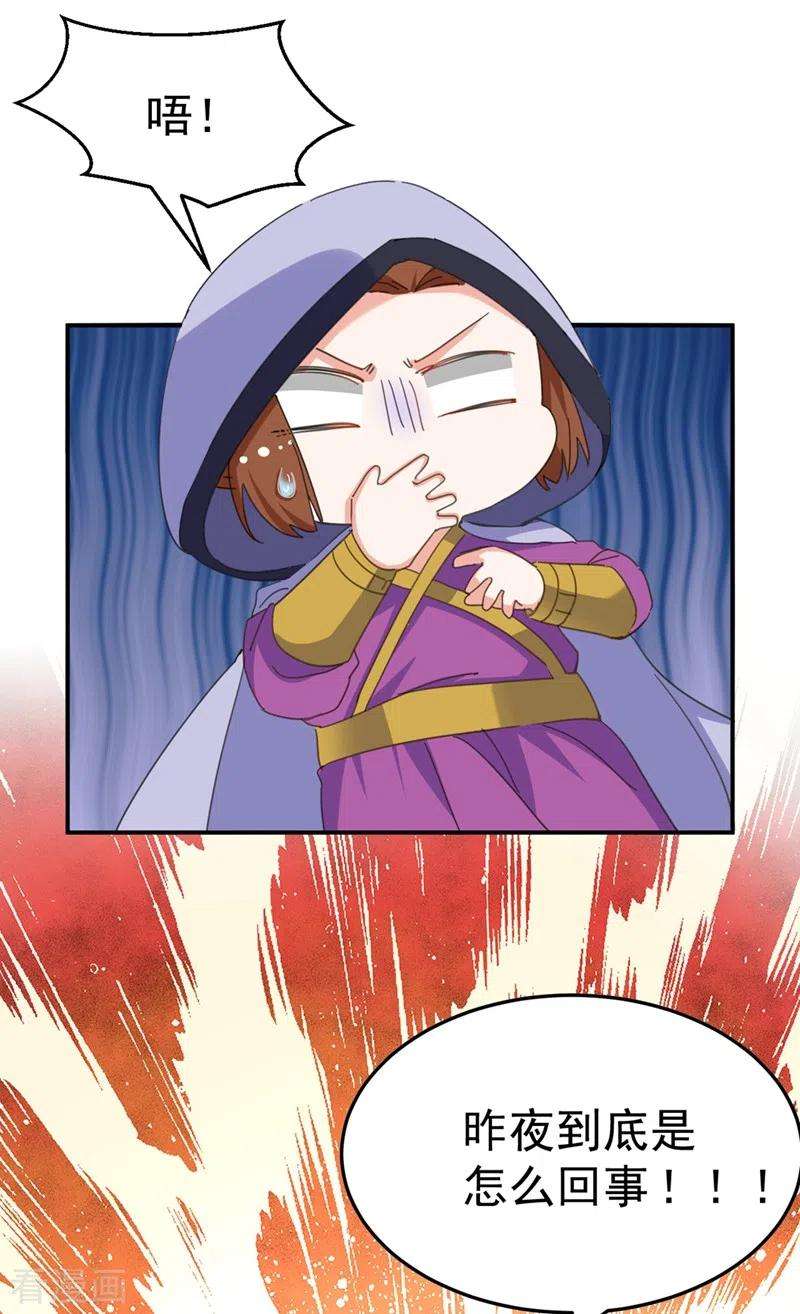 江山美男入我帐75话 我可以亲你吗？