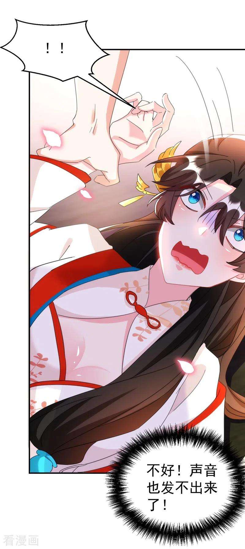 江山美男入我帐76话 你果然是爱我的