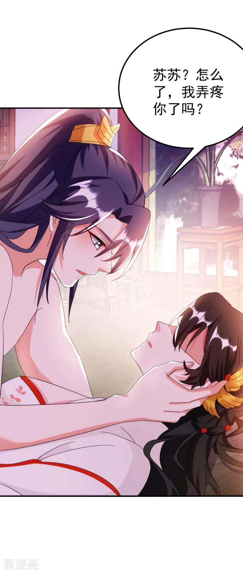 江山美男入我帐76话 你果然是爱我的