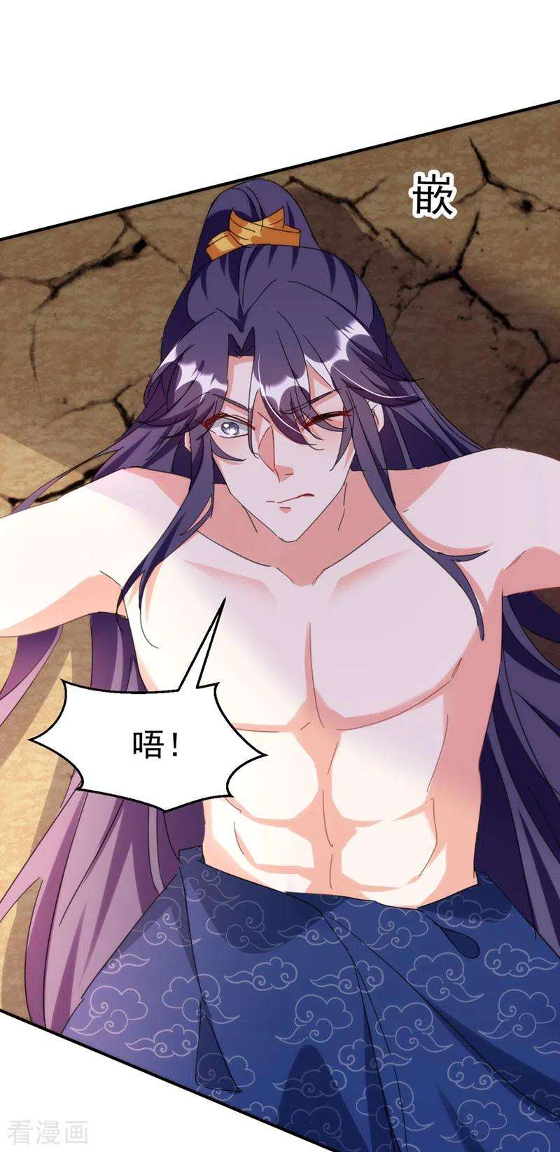 江山美男入我帐76话 你果然是爱我的