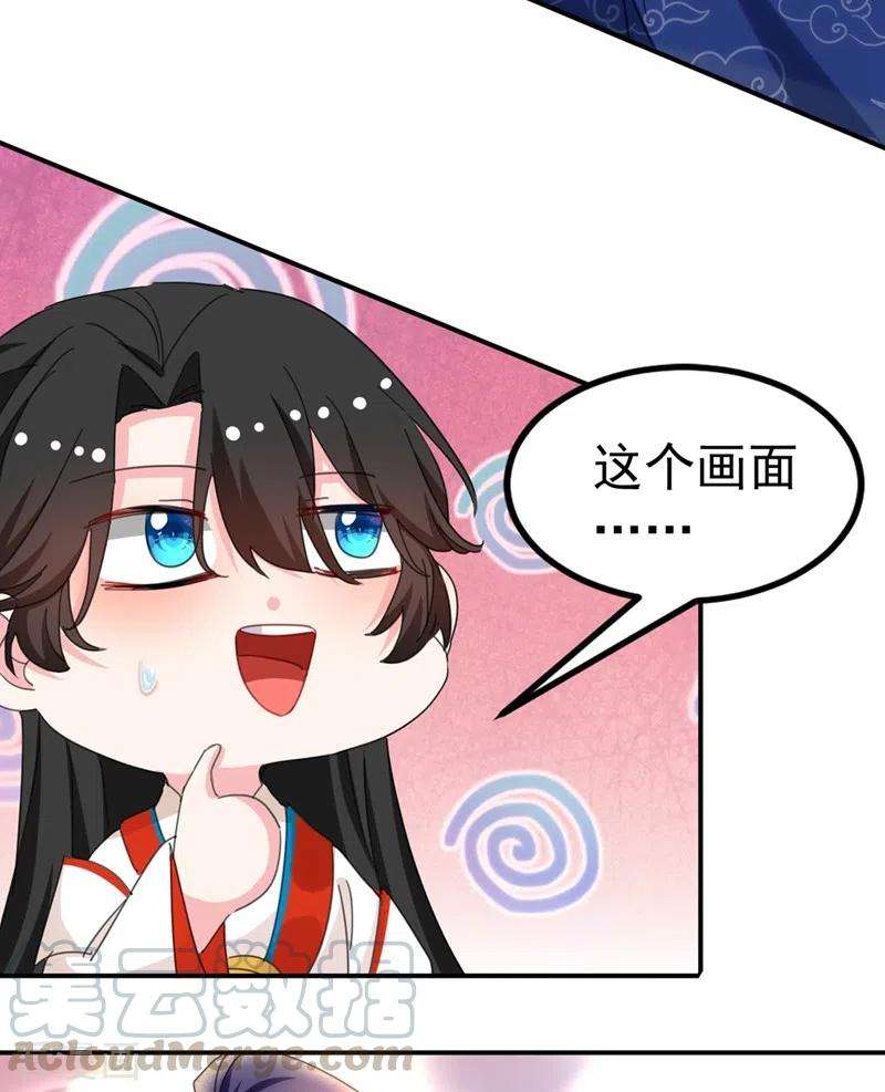 江山美男入我帐76话 你果然是爱我的