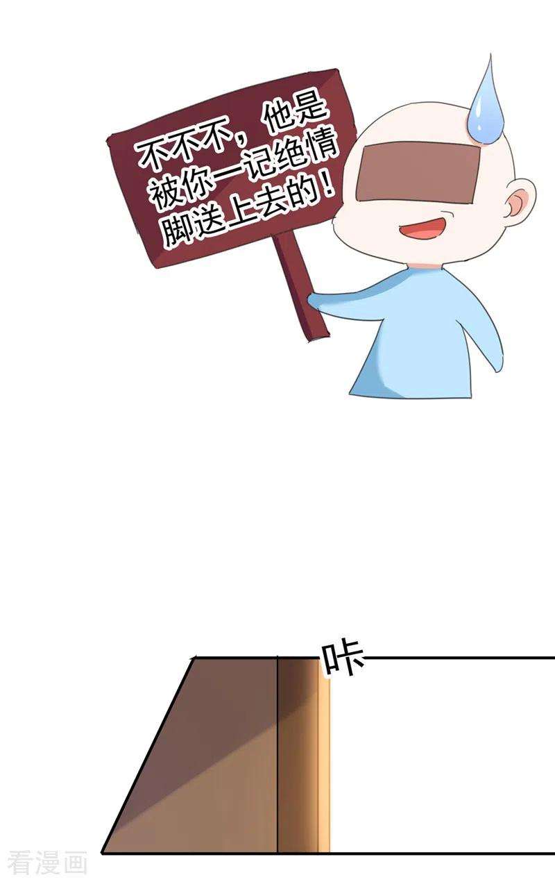 江山美男入我帐76话 你果然是爱我的