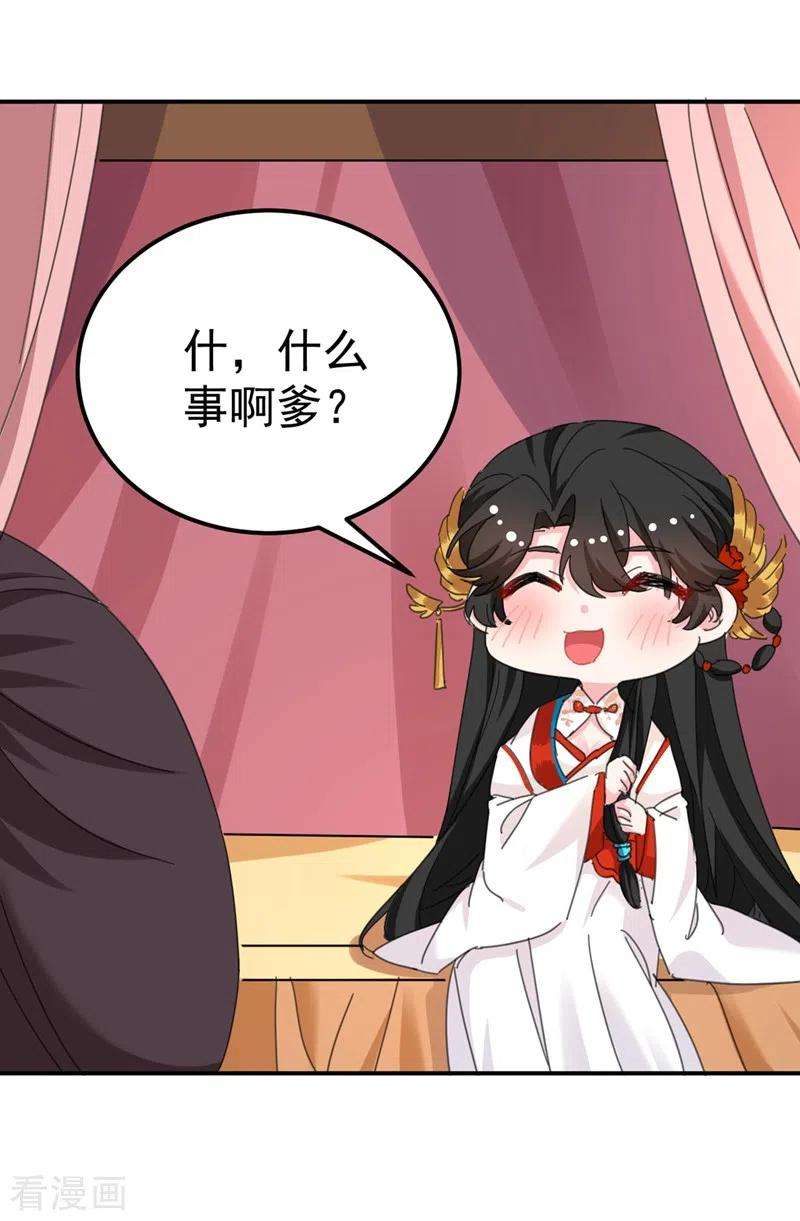 江山美男入我帐76话 你果然是爱我的