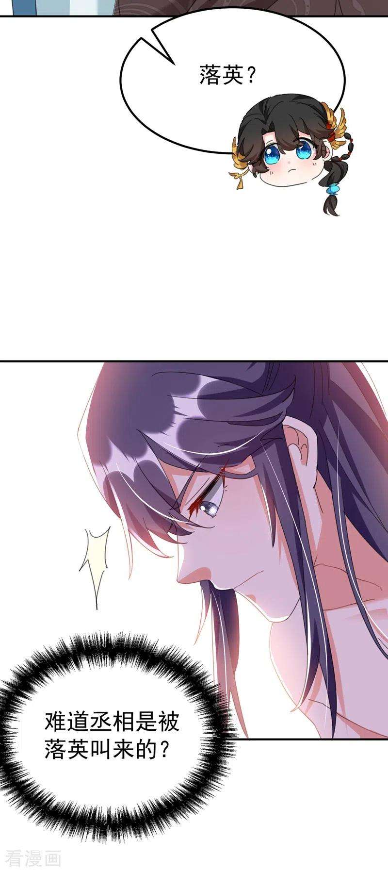 江山美男入我帐76话 你果然是爱我的