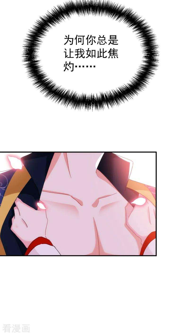 江山美男入我帐76话 你果然是爱我的