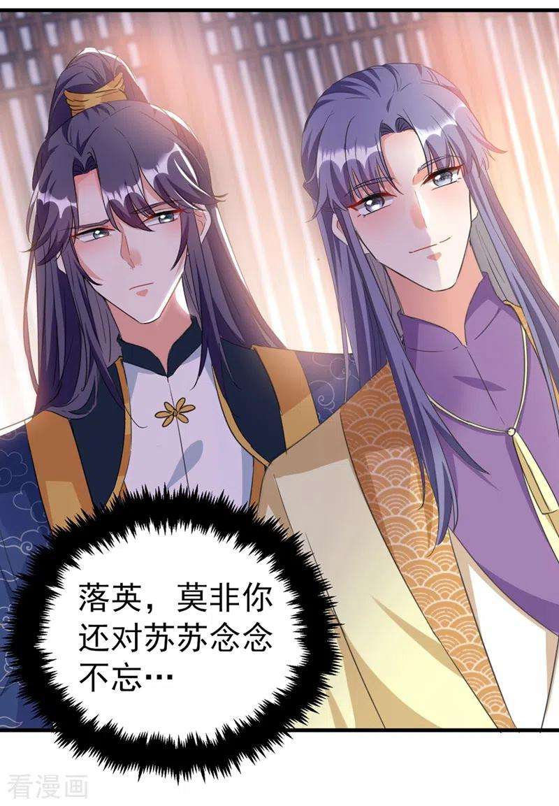 江山美男入我帐77话 天降美男到偶家啦