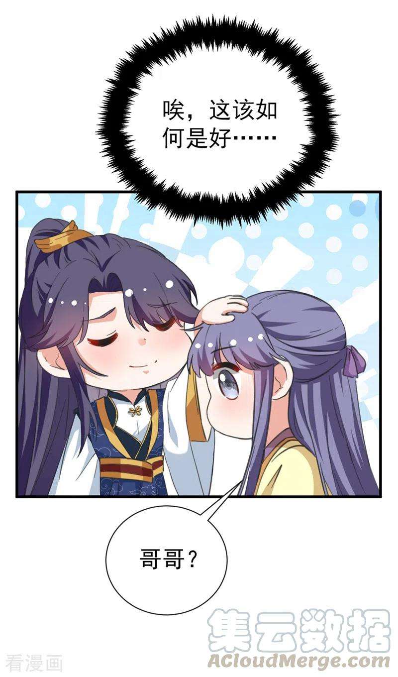 江山美男入我帐77话 天降美男到偶家啦