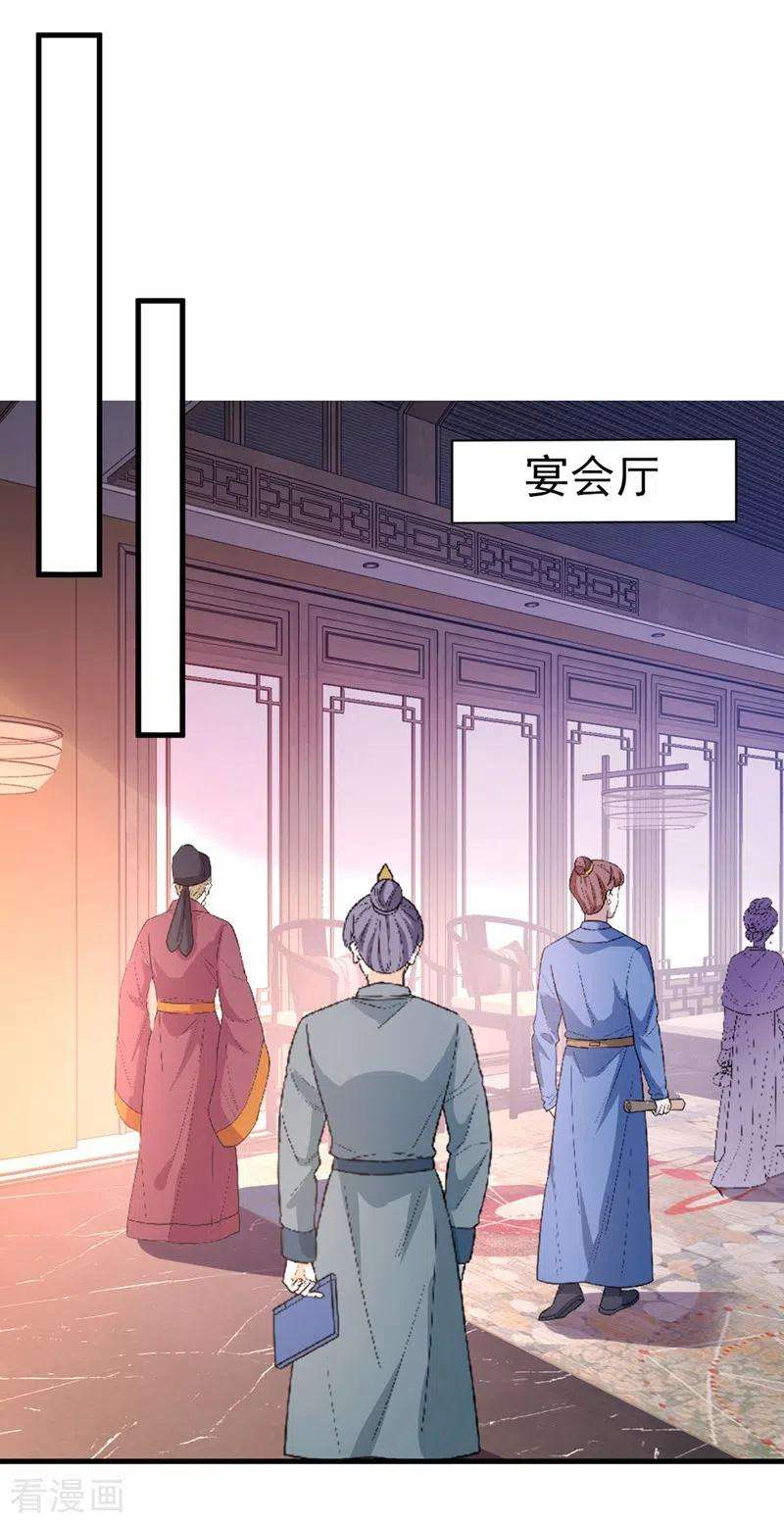 江山美男入我帐77话 天降美男到偶家啦