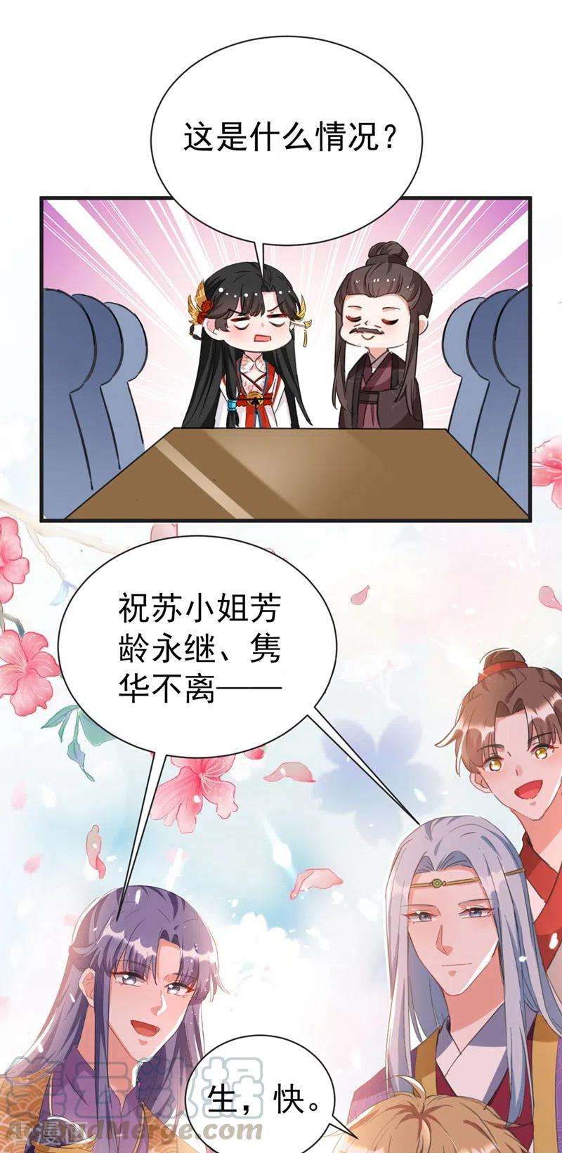 江山美男入我帐77话 天降美男到偶家啦