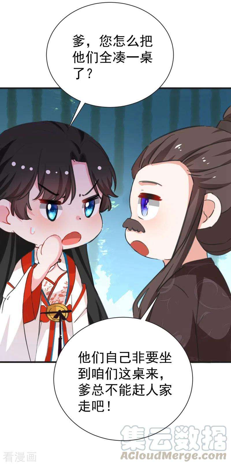 江山美男入我帐77话 天降美男到偶家啦