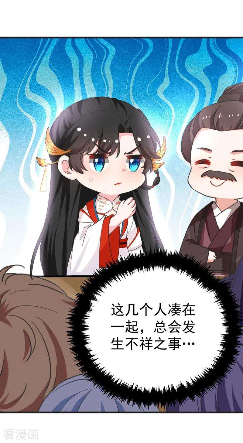 江山美男入我帐77话 天降美男到偶家啦