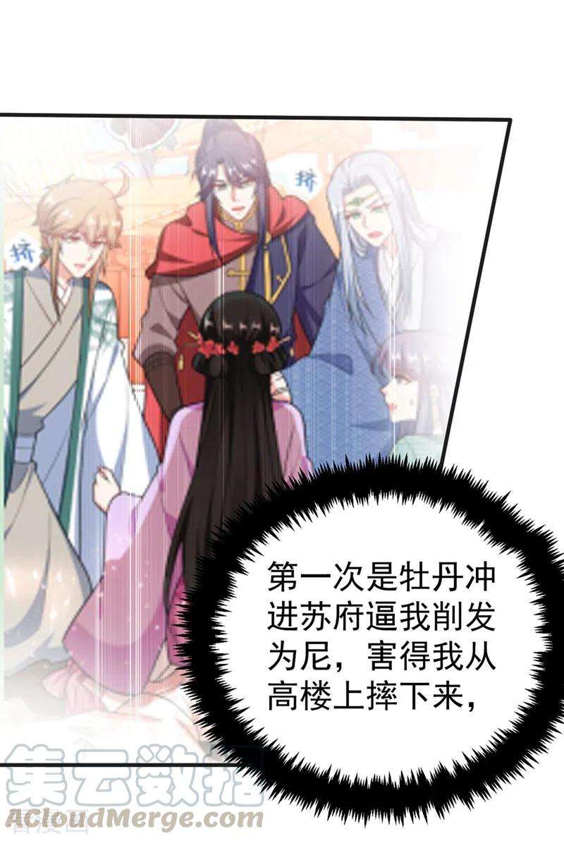 江山美男入我帐77话 天降美男到偶家啦